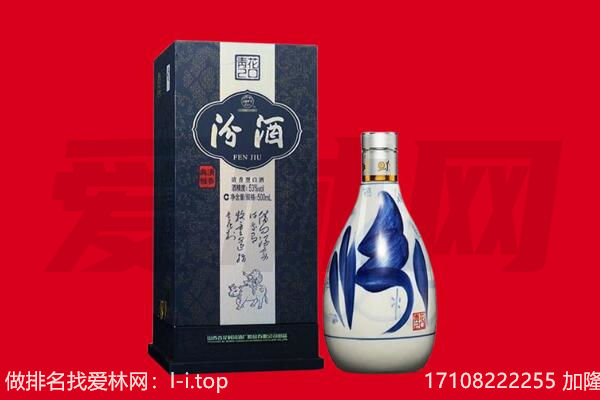 西双版纳回收汾酒.jpg